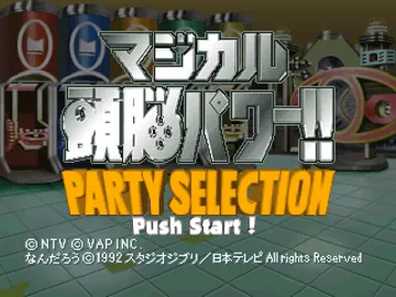 Magical Zunou Power!! Party Selection (JP) screen shot title